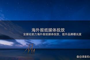 浓眉：当球在詹姆斯手里时总会有好事发生 他做出了优秀的阅读